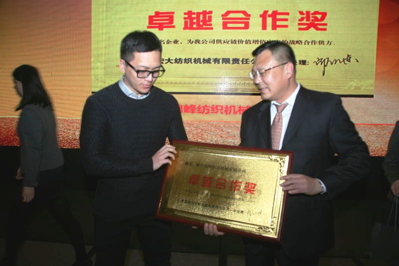 浙江錦峰榮獲青島宏大(dà)“卓越合作(zuò)獎”
