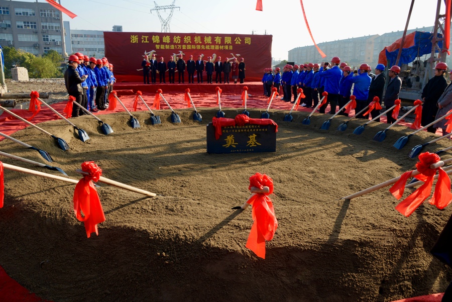 新的(de)起點，新的(de)征程。